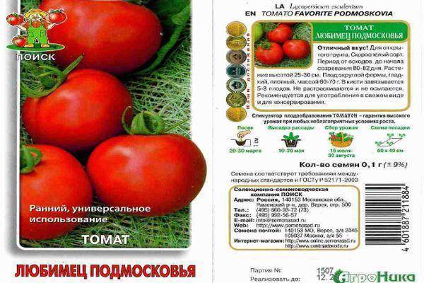 Семена томат витязь f1: описание сорта, фото. купить с доставкой или почтой россии.