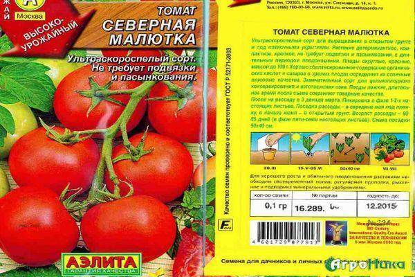 Томат северная красавица: характеристика и описание сорта, отзывы об урожайности, фото помидоров
