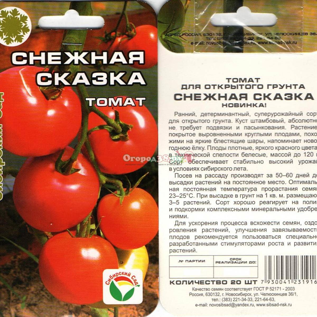 Описание томатов Снежная сказка и рекомендации по выращиванию