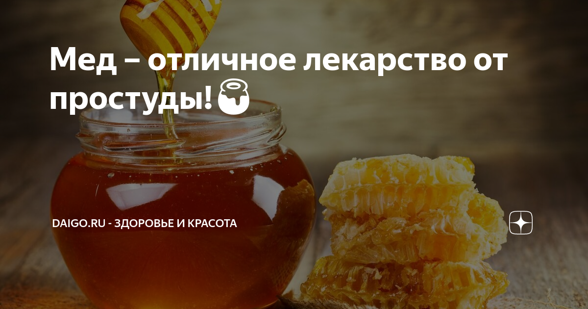 Лечение печени медом
