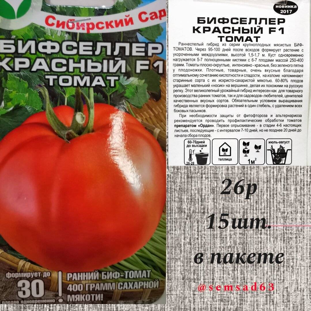 Помидор король королей – сорт томатов, который приятно удивит