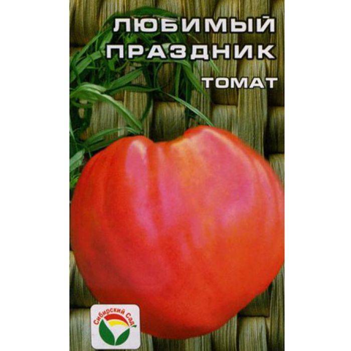 Томат любимый праздник: характеристика и описание сорта с фото, урожайность помидора, отзывы тех, кто сажал | сортовед