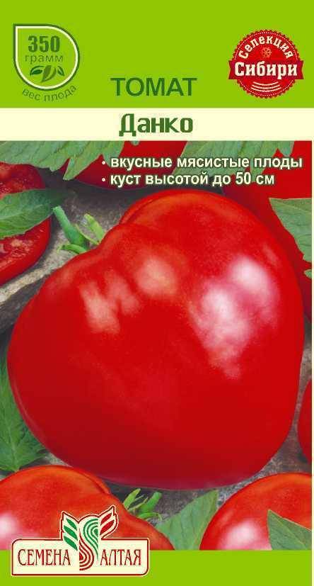 Томат данко: характеристика и описание сорта, отзывы тех кто сажал помидоры об их урожайности, фото семян от сибирский сад