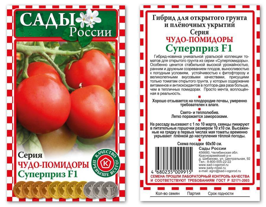 Томат чудо гроздь: отзывы, фото, урожайность | tomatland.ru