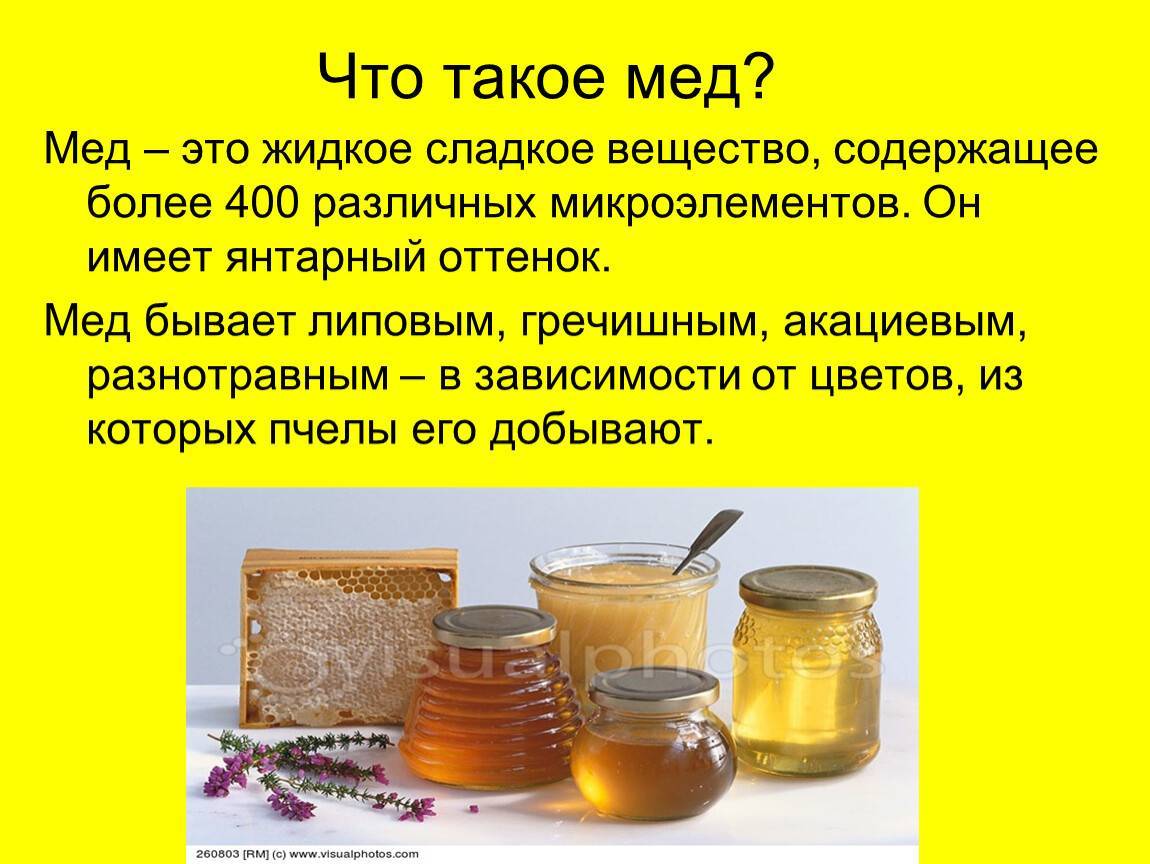 Можно ли есть старый мед