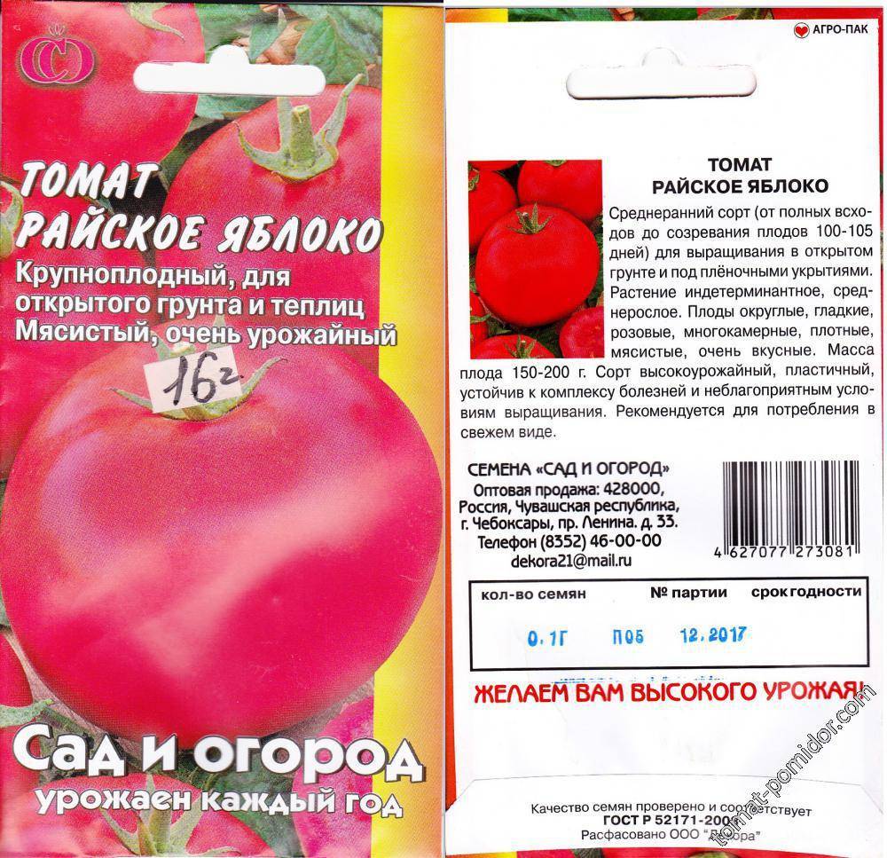 Что такое детерминантный и индетерминантный томат?