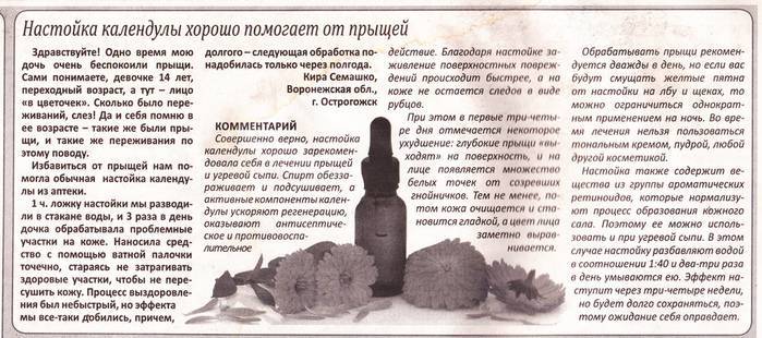 Что провоцирует псориаз:опасные лекарства, запрещенные продукты и паразиты