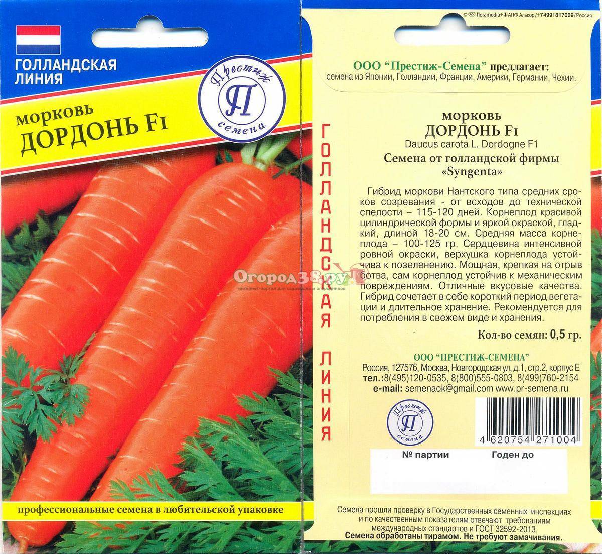 Описание сорта моркови абако