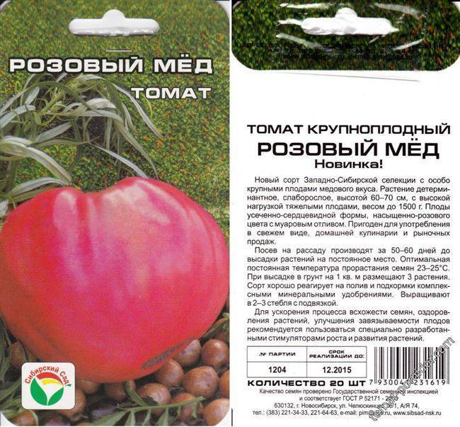 Персей: описание сорта томата, характеристики помидоров, выращивание