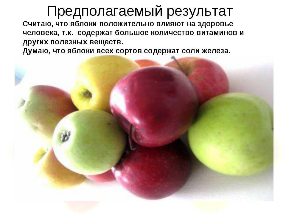 Яблоки зеленые или красные польза
