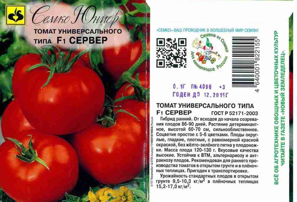 Низкорослые томаты (помидоры) для открытого грунта — лучшие сорта помидоров без пасынкования