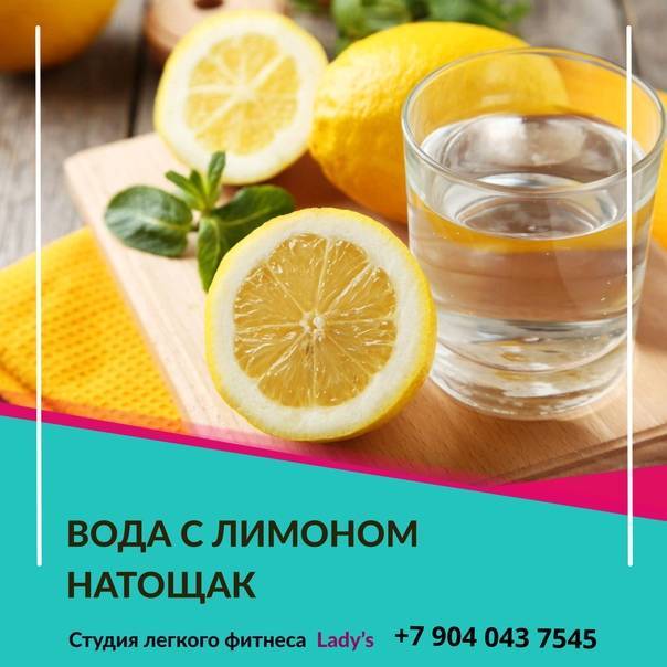 Вода с лимоном и медом: польза и вред, употребление натощак и другие способы применения