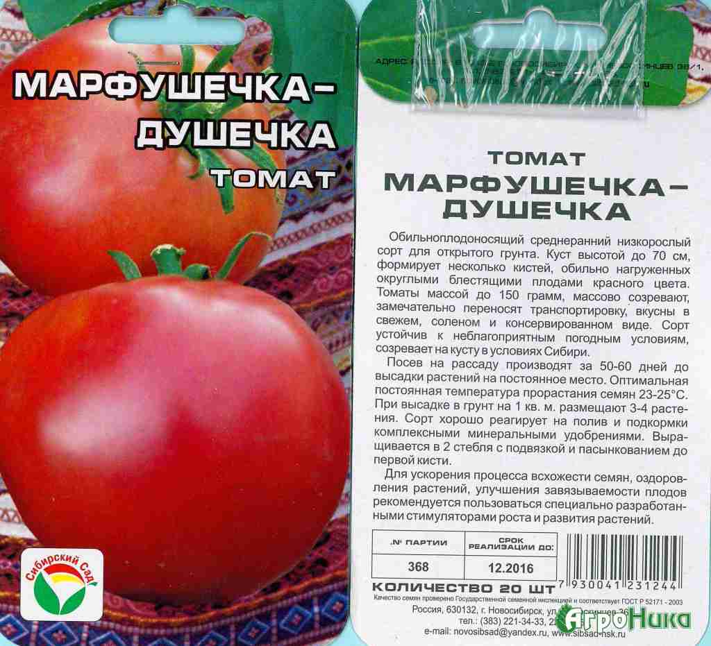 Томат алтаечка: характеристика и описание сорта, отзывы и фото урожайности помидоров из семян