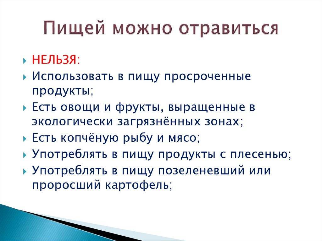 Можно ли отравиться просроченным тортом