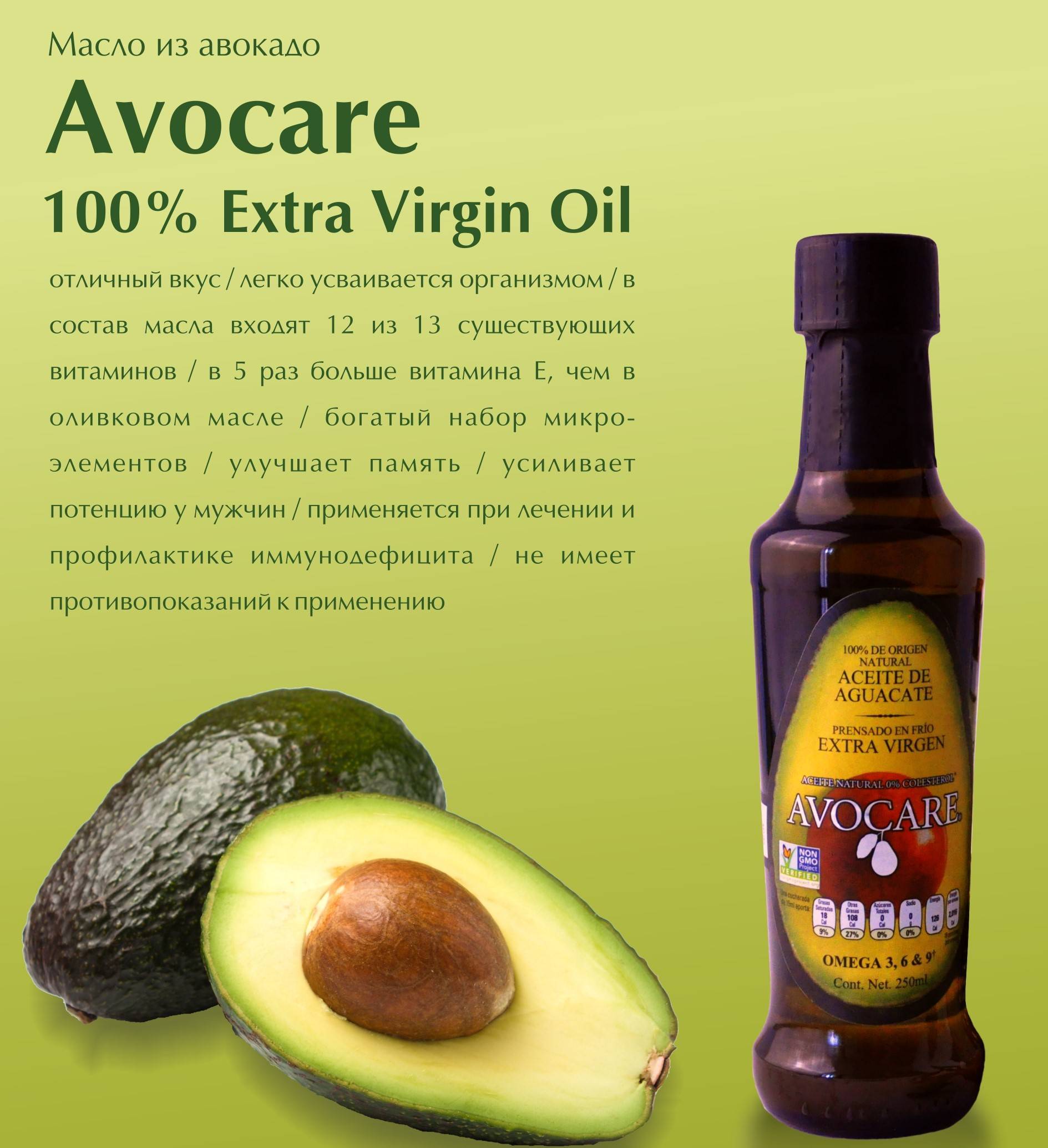 Свойства и правила применения масла из авокадо, польза и вред продукта