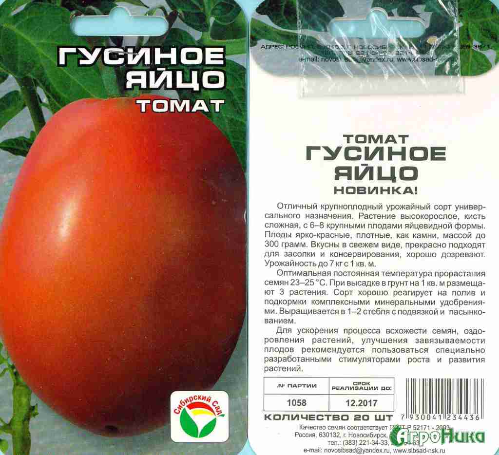 Томат пасхальное яйцо: описание сорта, отзывы, урожайность | tomatland.ru
