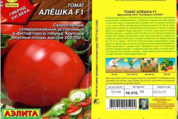 Описание томата Алешка, выращивание и правила посадки гибридного сорта