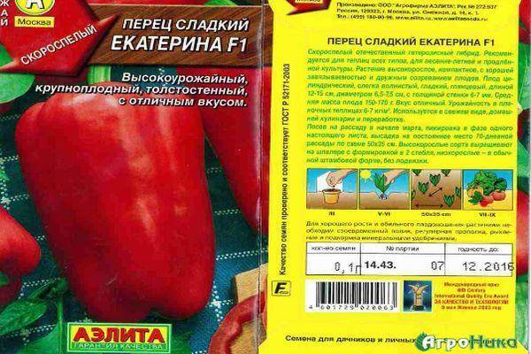 Сорта перца лучшие и как их выбрать правильно
