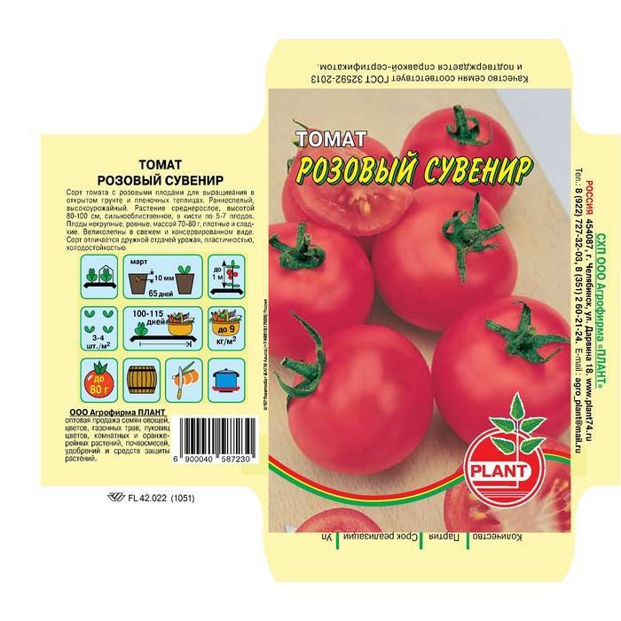 Описание сорта томата Розовый сувенир, особенности выращивания и ухода