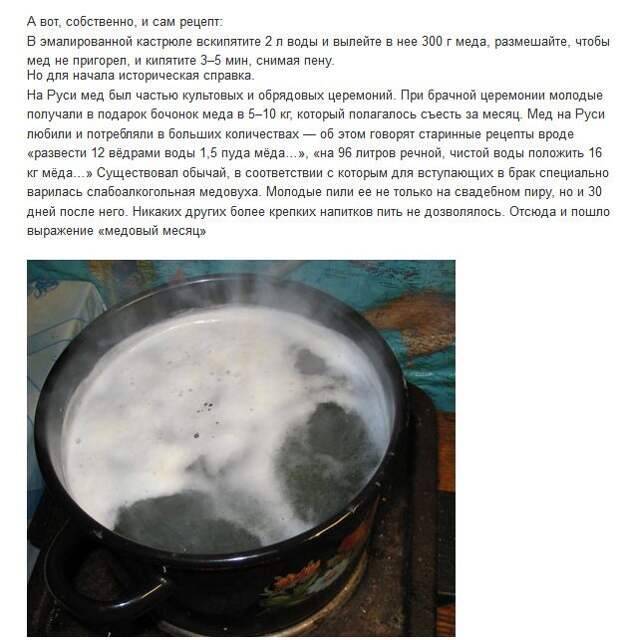 Медовуха: рецепт приготовления в домашних условиях своими руками