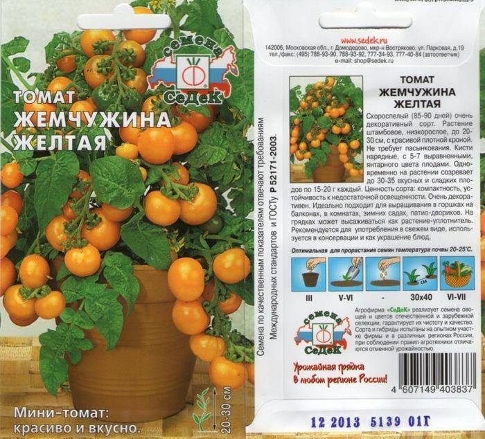 Мелкоплодные сорта томатов для открытого грунта | сад и огород