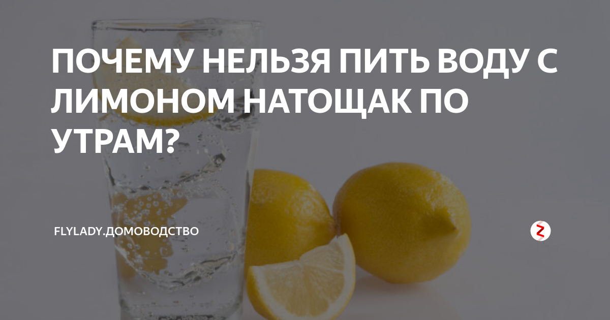 Как сделать и зачем пить воду с лимоном?