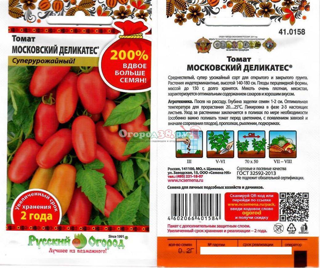 Томат московский деликатес: описание сорта, отзывы, урожайность » eтеплица