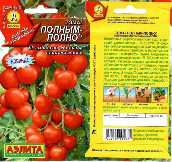 Индетерминантные сорта томатов для теплиц: детерминантные лучшие помидоры, полудетерминантные и супердетерминантные