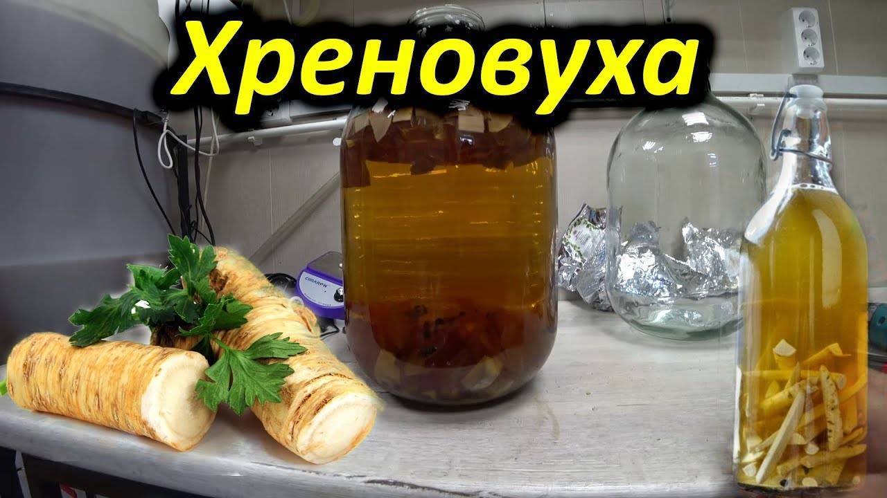 Классический рецепт хреновухи с мёдом на водке