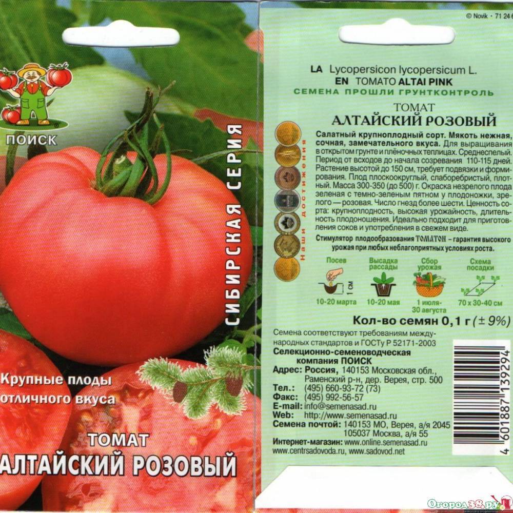 Описание томата сорта Алтайский красный и его характеристика