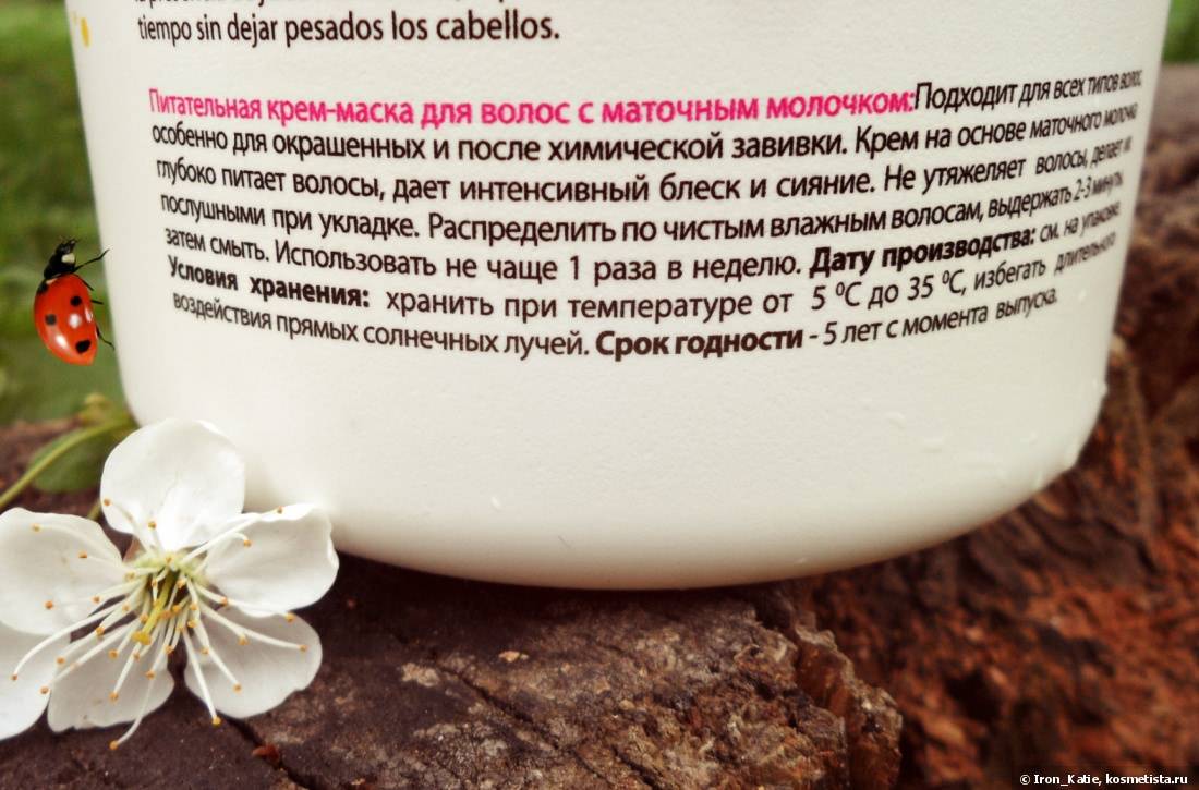 Пчелиное маточное молочко для волос: польза, рецепты, применение