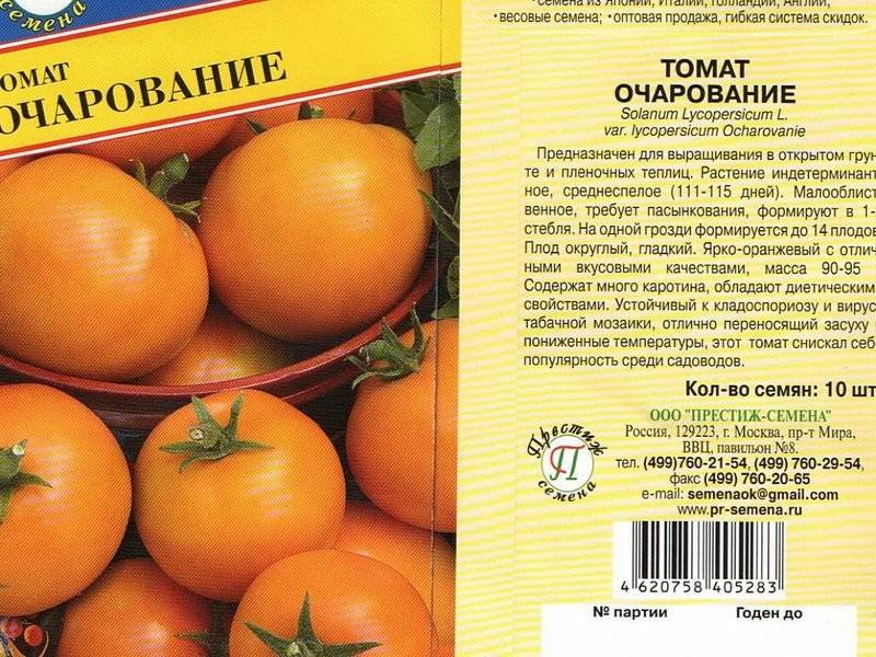 Семена томат мандаринка: описание сорта, фото. купить с доставкой или почтой россии.