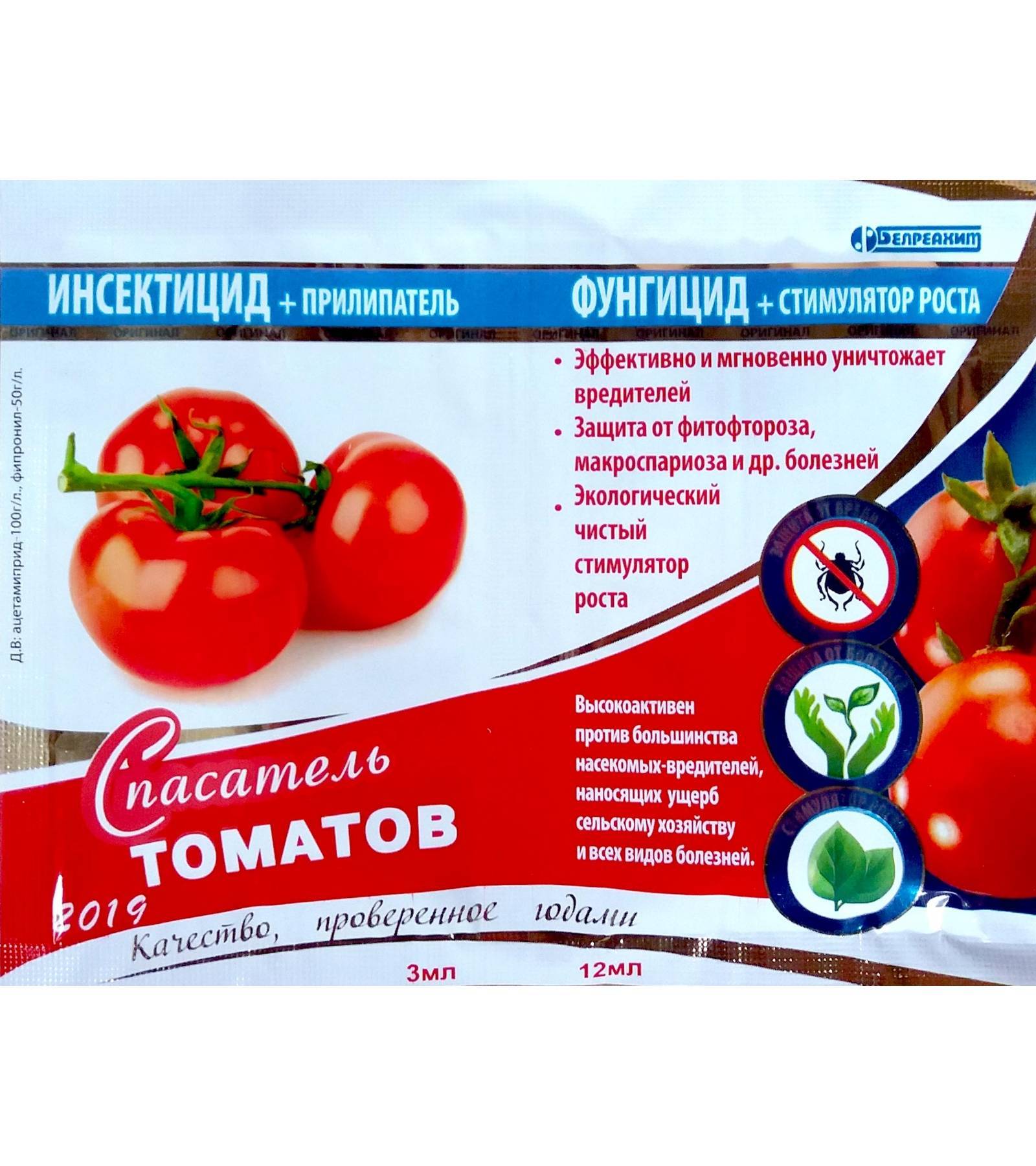 Тилт 250 для томатов и винограда: характеристики и применение в садоводстве