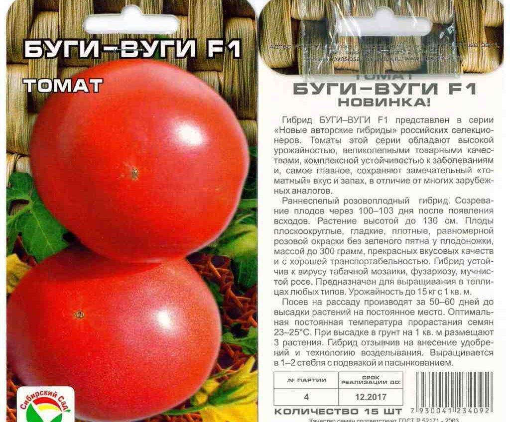 Бесподобный салатный сорт с долгим плодоношением — томат малиновый урожай: отзывы и описание