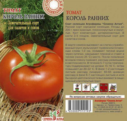 Томат мохнатый шмель: характеристика и описание сорта с фото, урожайность помидора, отзывы