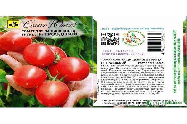 Томат гроздевой f1: характеристика и описание сорта, фото семян семко, отзывы об урожайности помидоров