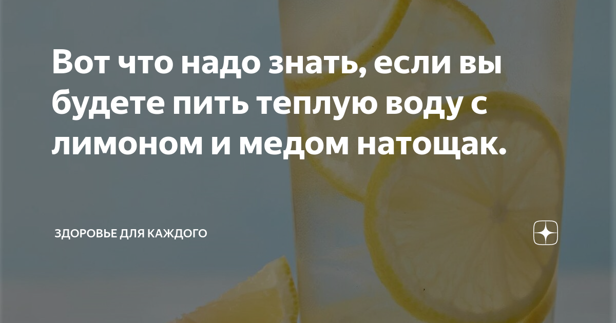 Лимонная вода по утрам: польза и вред, как пить натощак