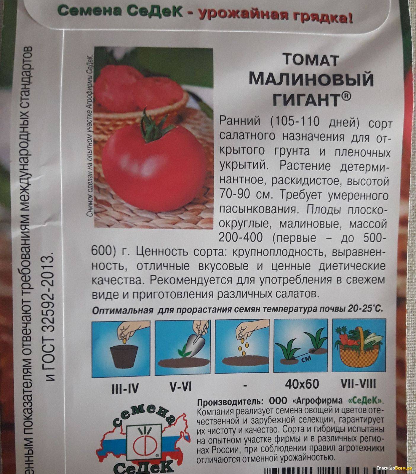 Характеристика томата «малиновый звон»: описание сорта, отзывы, фото