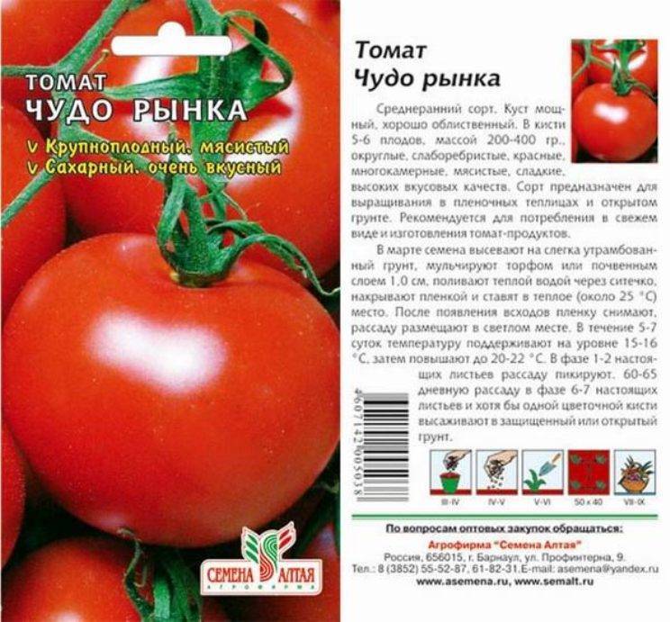 Описание томата Диковинка и рекомендации по выращиванию сорта