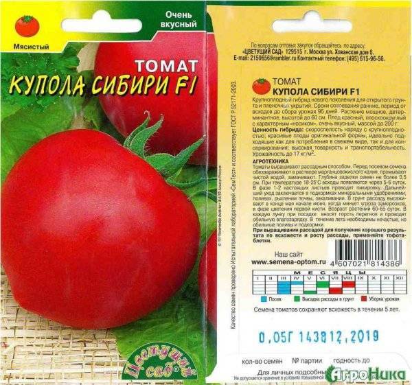 Томат золотые купола: характеристика и описание сорта, фото помидоров, отзывы об урожайности растения