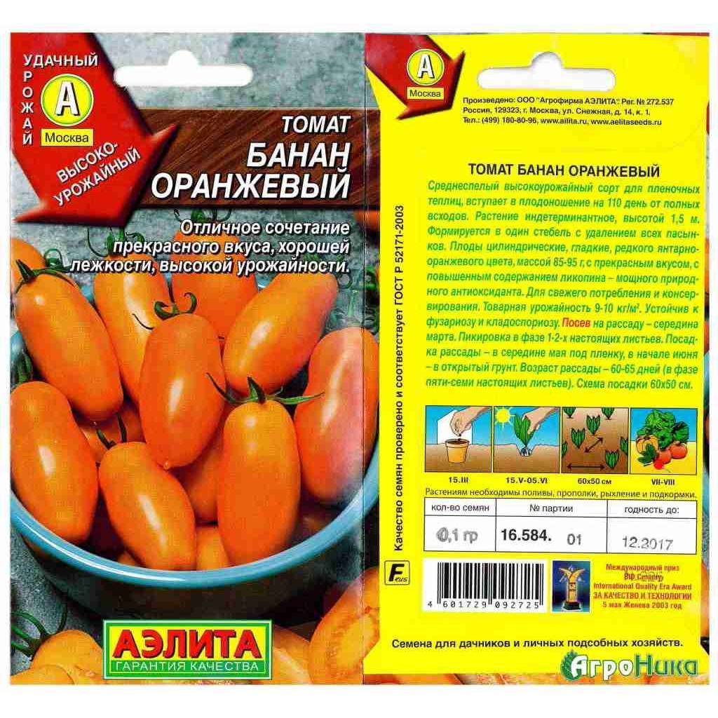 Томат банановые ноги (banana legs): характеристика и описание сорта, фото, отзывы тех, кто сажал, видео