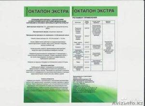 Инструкция по применению и состав гербицида Октапон Экстра, нормы расхода